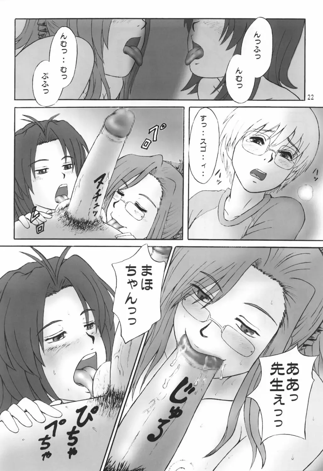 [Shimamoto Chise] Kore ga Bokura no Saiyuusen Jikou Fhentai - Page 21