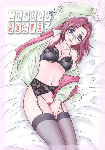 Read [Shimamoto Chise] Kore ga Bokura no Saiyuusen Jikou - Fhentai