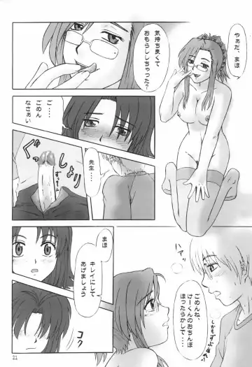 [Shimamoto Chise] Kore ga Bokura no Saiyuusen Jikou Fhentai - Page 20