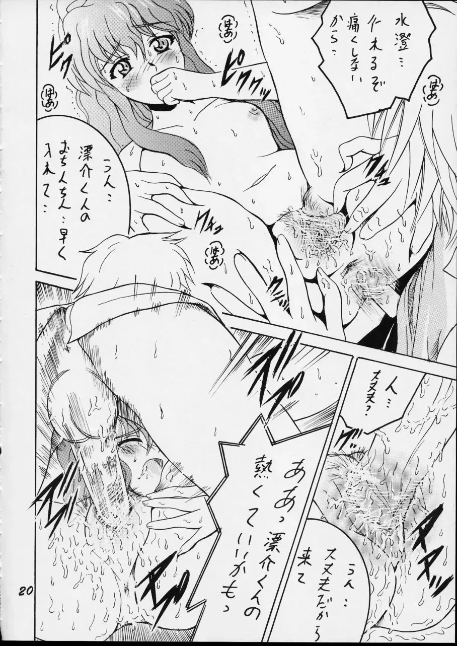 [Shioya Maico] SHIO! Vol. 15 Fhentai - Page 20