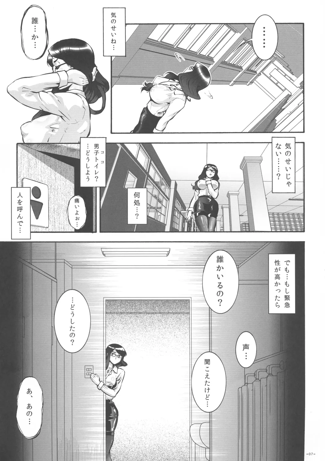 [Umedama Nabu] PTA Fhentai.net - Page 7