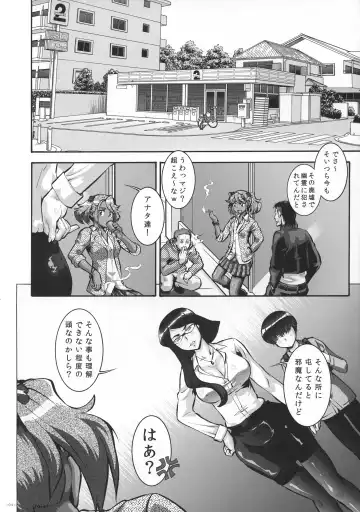 [Umedama Nabu] PTA Fhentai.net - Page 4