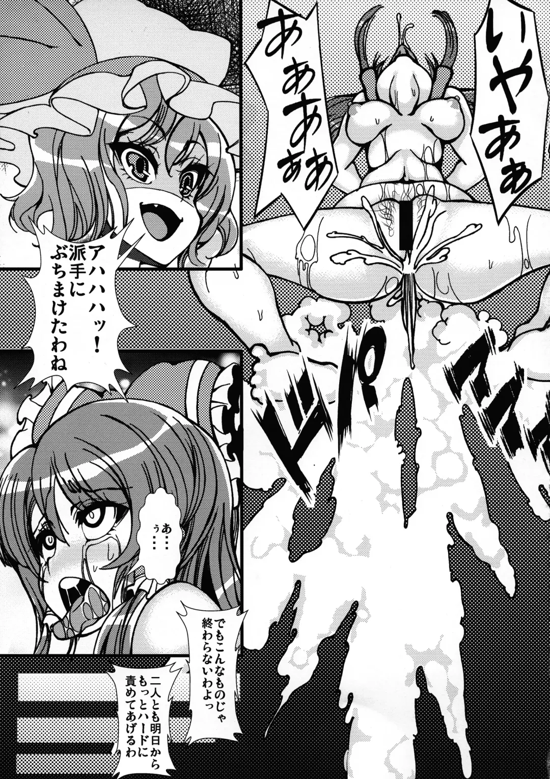 [Wonder T.p] Sanae to Reimu ga Shokushu ni Sugoi Koto sarechau Hon Fhentai - Page 13