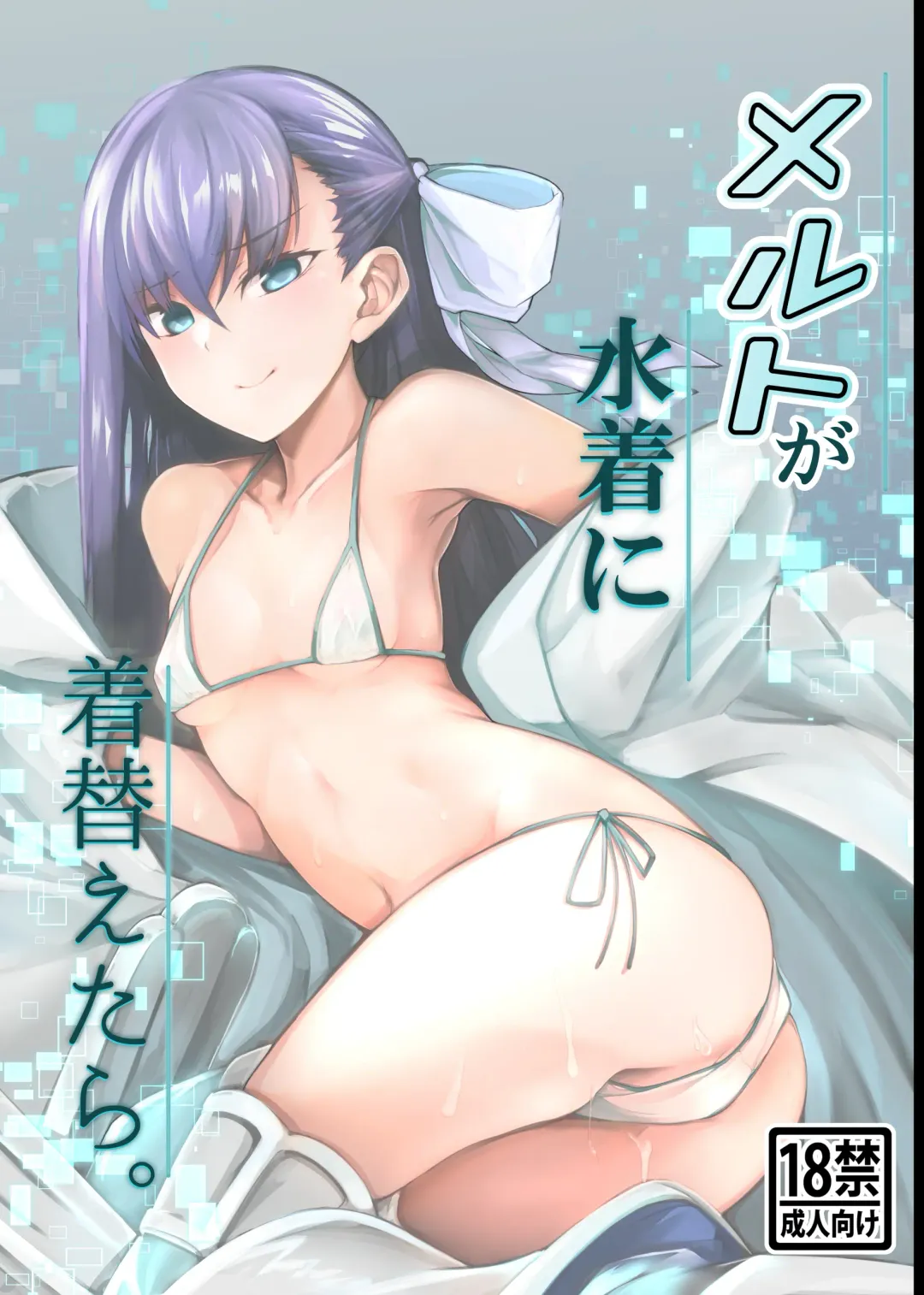 Read [Ku-ba] Melt ga Mizugi ni Kigaetara. | What Melt Looks Like in Her Swimsuit. - Fhentai.net