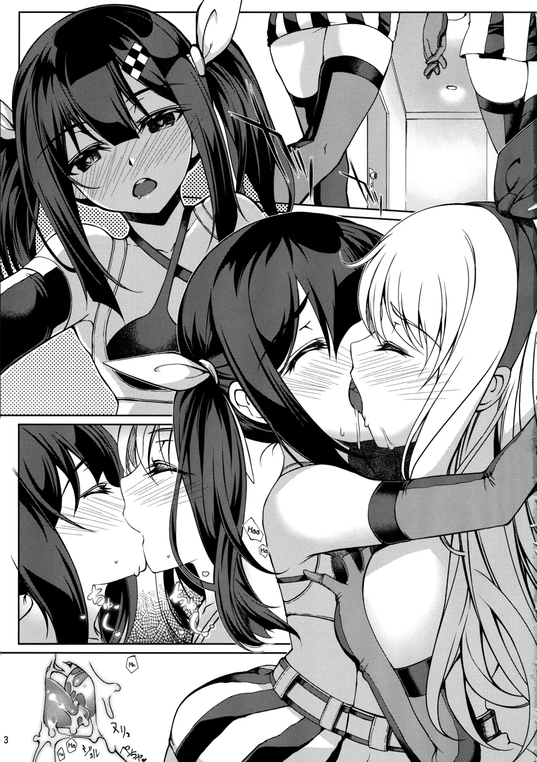 [Tsurugi Ai] SHG:06 Fhentai - Page 2