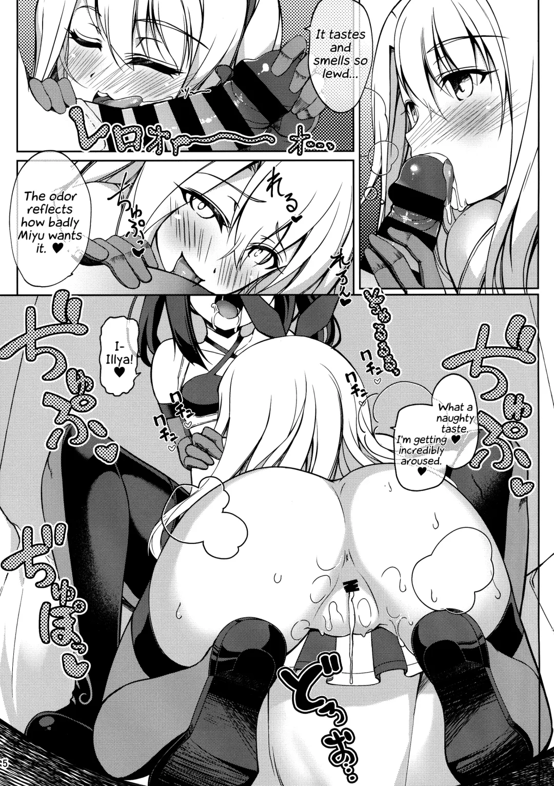 [Tsurugi Ai] SHG:06 Fhentai - Page 4