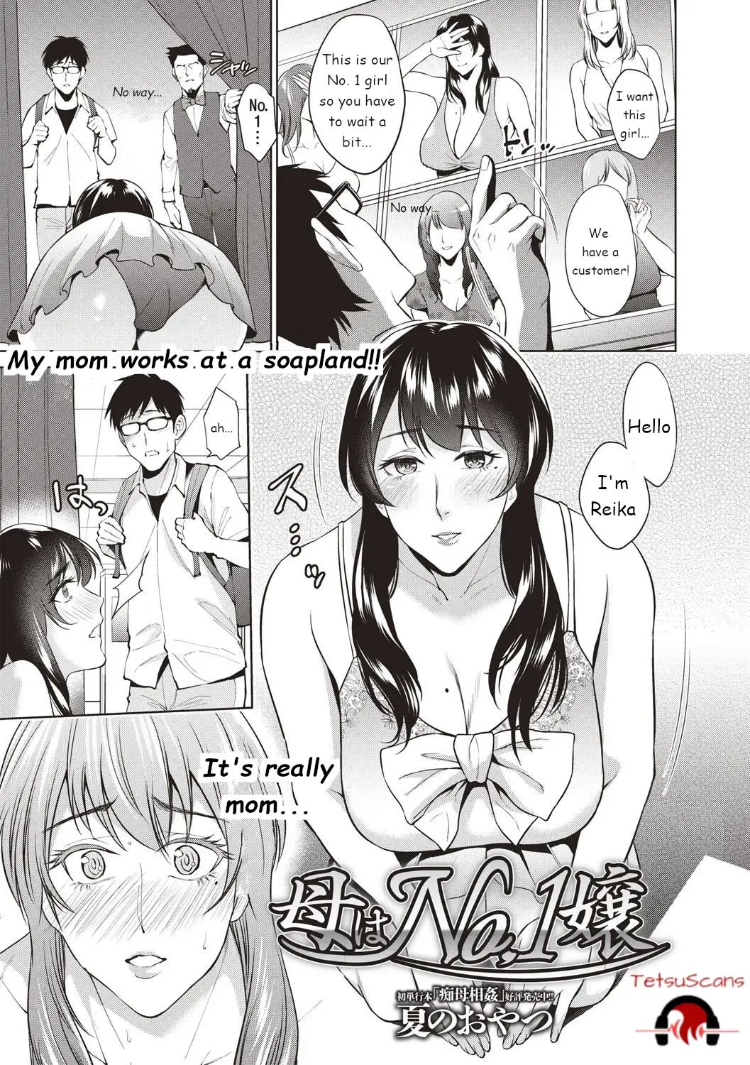 [Natsu No Oyatsu] Haha wa No.1 Jou | My mother is the No. 1 Fhentai - Page 1