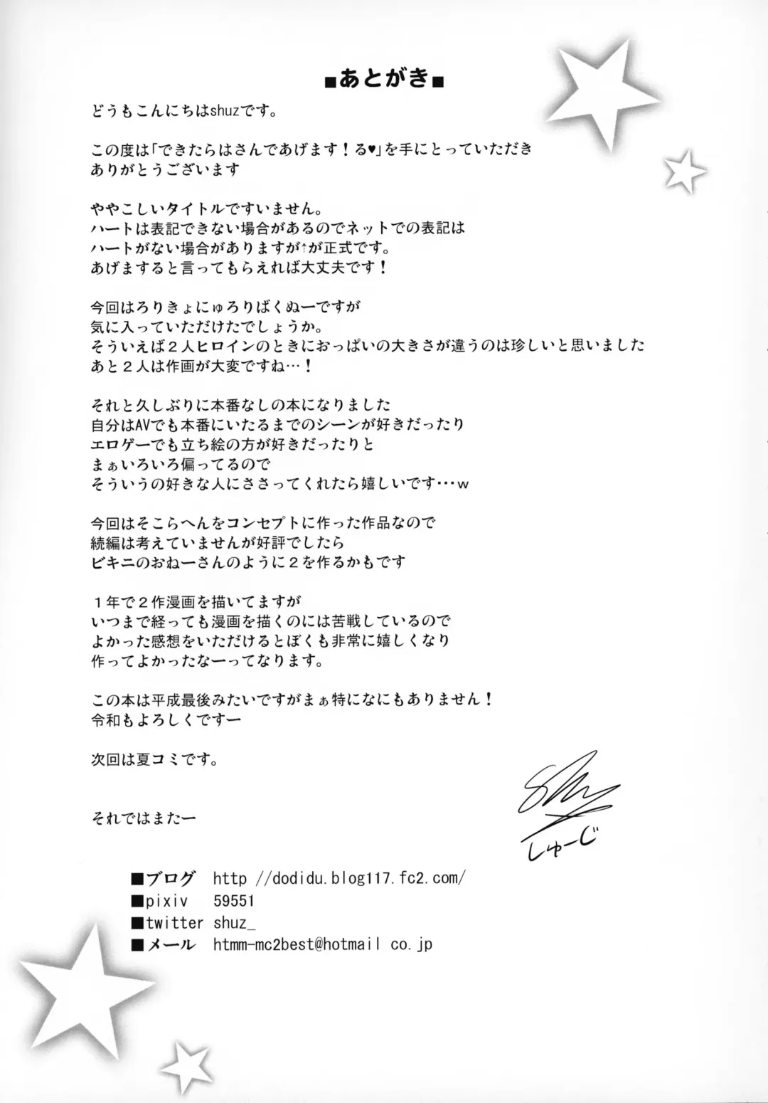 [Shuz] Dekitara Hasande Agemasu!ru Fhentai - Page 24