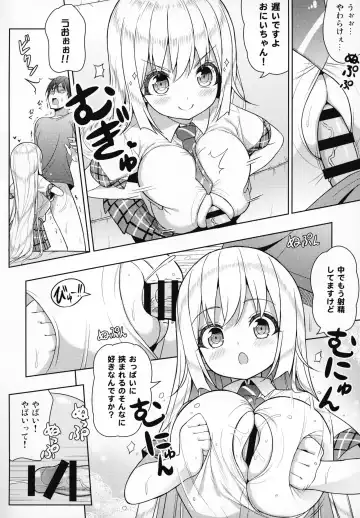 [Shuz] Dekitara Hasande Agemasu!ru Fhentai - Page 15