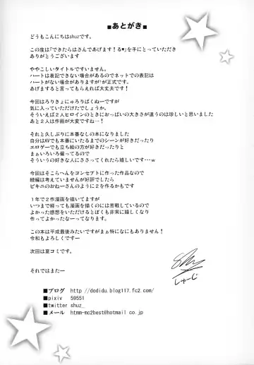 [Shuz] Dekitara Hasande Agemasu!ru Fhentai - Page 24