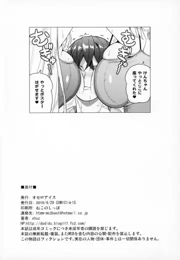 [Shuz] Dekitara Hasande Agemasu!ru Fhentai - Page 25