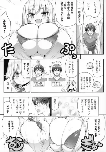 [Shuz] Dekitara Hasande Agemasu!ru Fhentai - Page 6