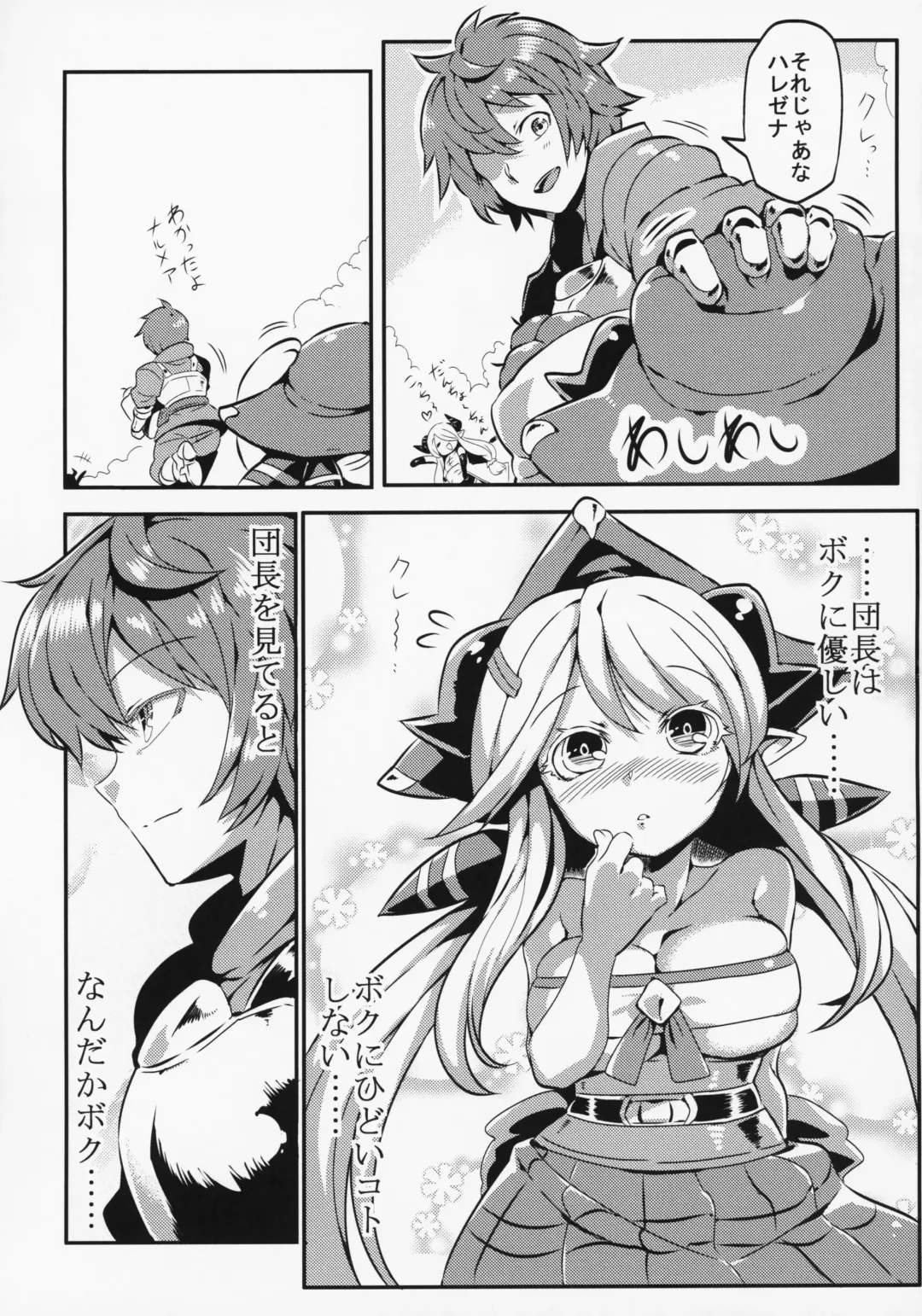 [Tsukiwani] Hare Nochi Zena Fhentai - Page 4