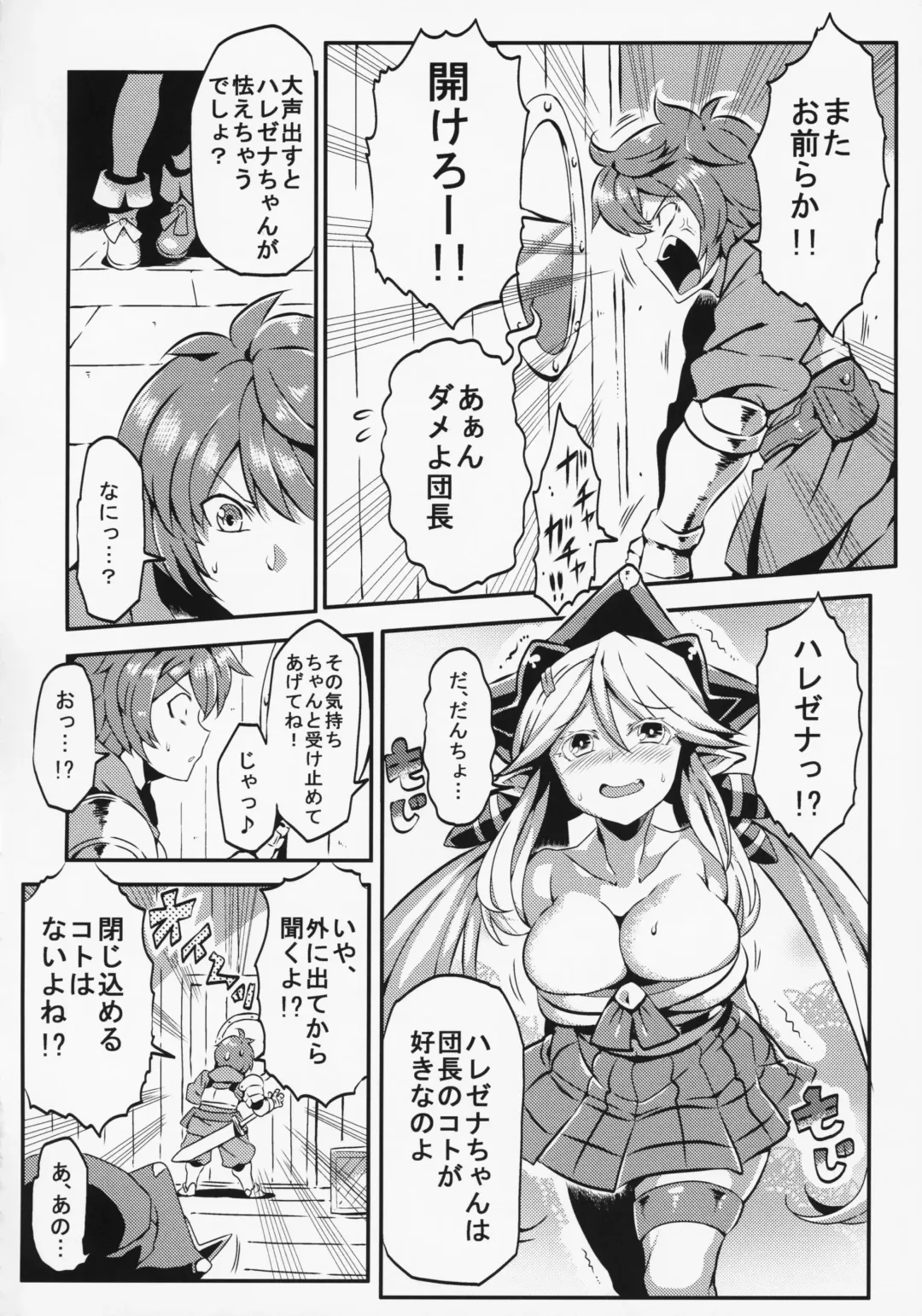 [Tsukiwani] Hare Nochi Zena Fhentai - Page 7