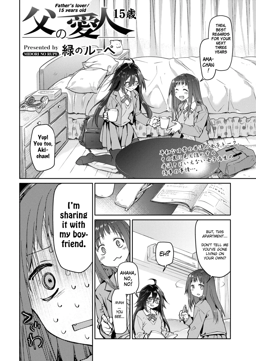 [Midori No Rupe] Chichi no Aijin 15-sai Fhentai - Page 2