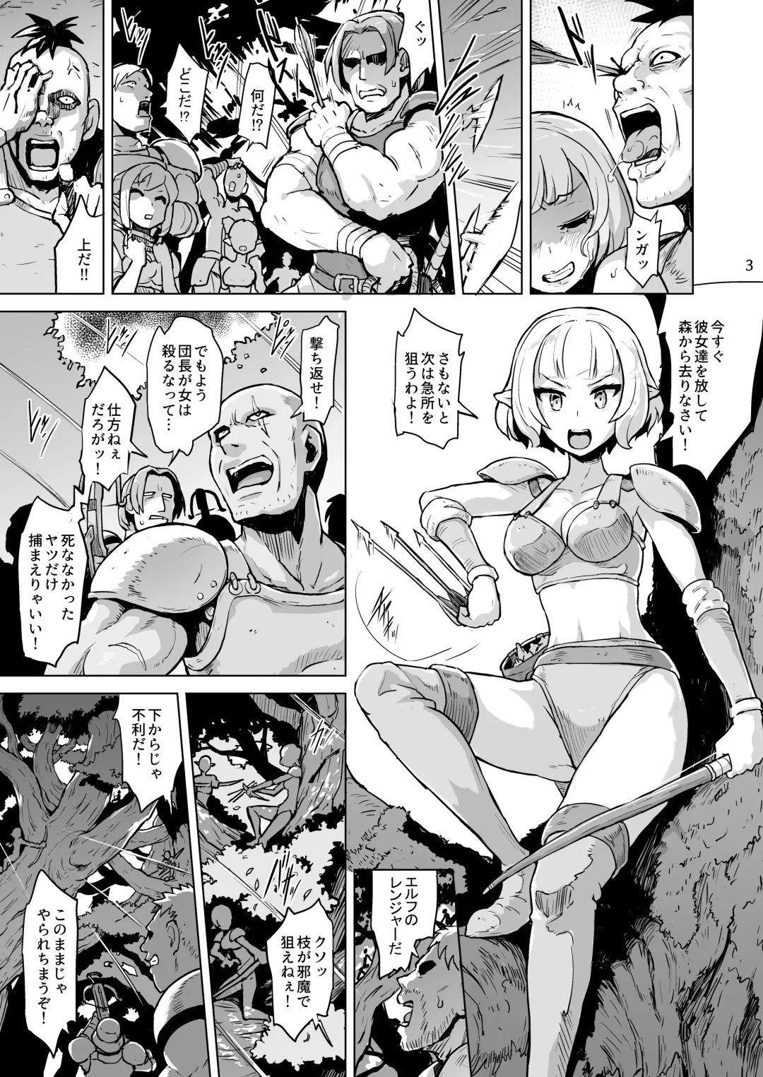 [Yuugiri] Inyoku ni Kuruishi Elf-tachi no Uta Fhentai - Page 4