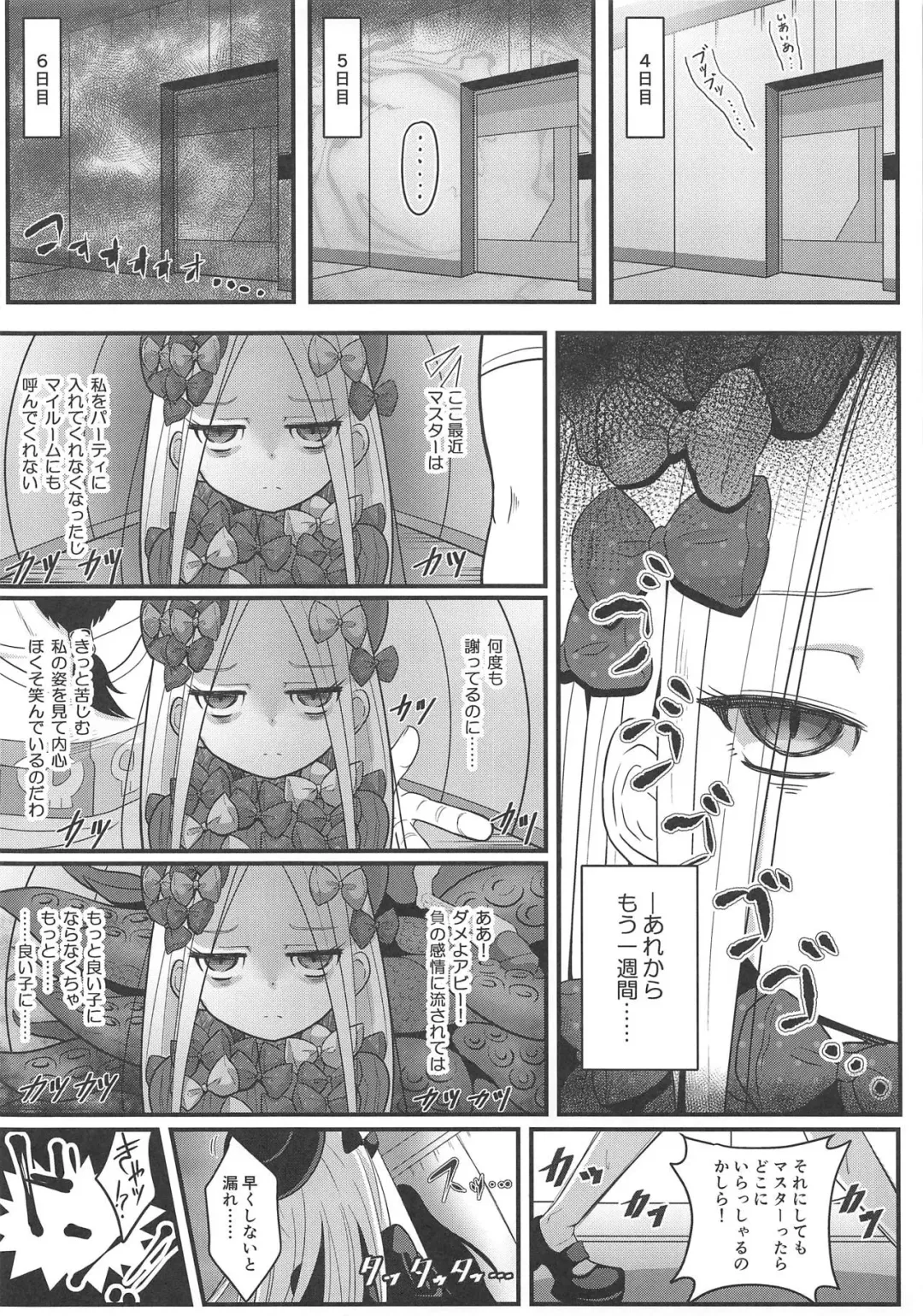 [Sekai Saisoku No Panda] Uchi no Foreigner ga Toile no Basho mo Mamoranai Warui Neko datta node Butsuriteki Shudan de Shitsukeru Hanashi Fhentai - Page 13