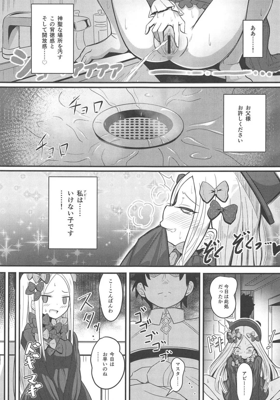 [Sekai Saisoku No Panda] Uchi no Foreigner ga Toile no Basho mo Mamoranai Warui Neko datta node Butsuriteki Shudan de Shitsukeru Hanashi Fhentai - Page 4