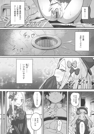 [Sekai Saisoku No Panda] Uchi no Foreigner ga Toile no Basho mo Mamoranai Warui Neko datta node Butsuriteki Shudan de Shitsukeru Hanashi Fhentai - Page 4