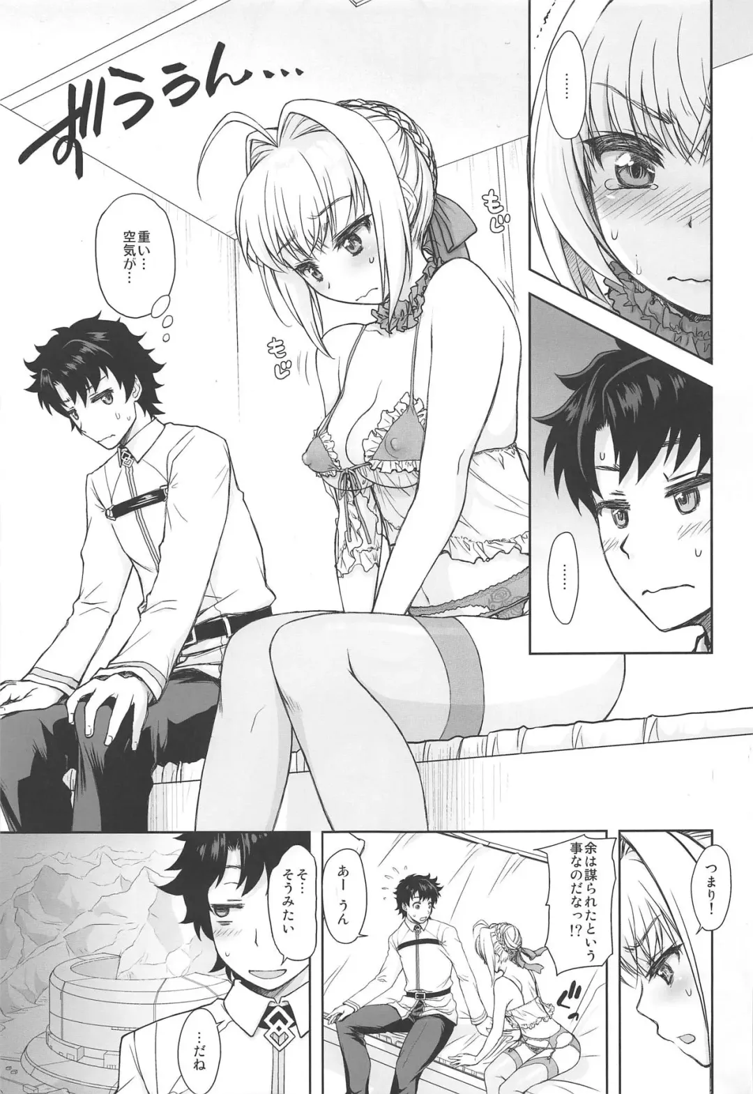 [Morishima Petit] Lingerie Koutei o Dounika Shichaitai! Fhentai - Page 2