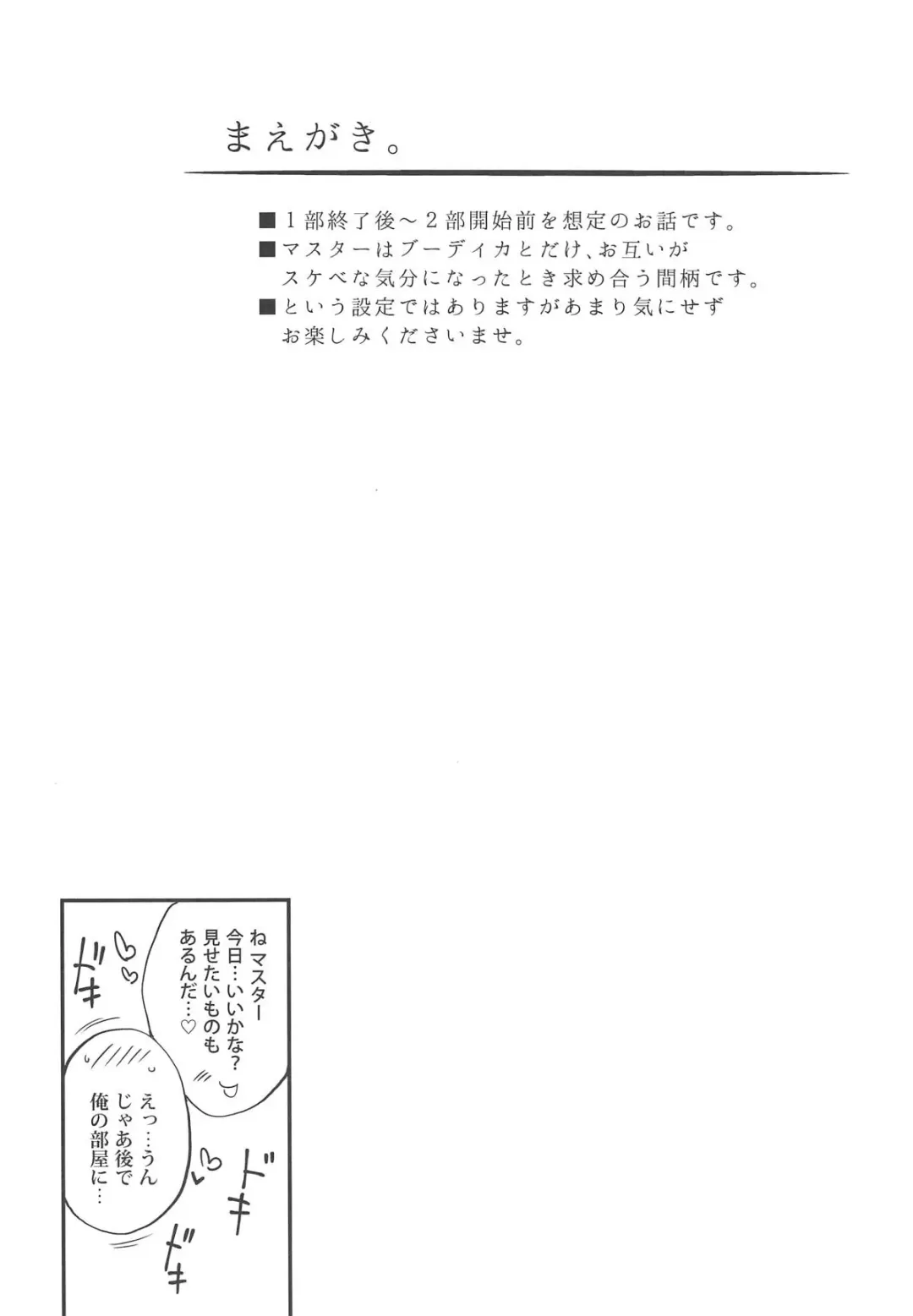 [Oohira Sunset] Boudica-san to Gom. -Condom Hen- Fhentai - Page 3