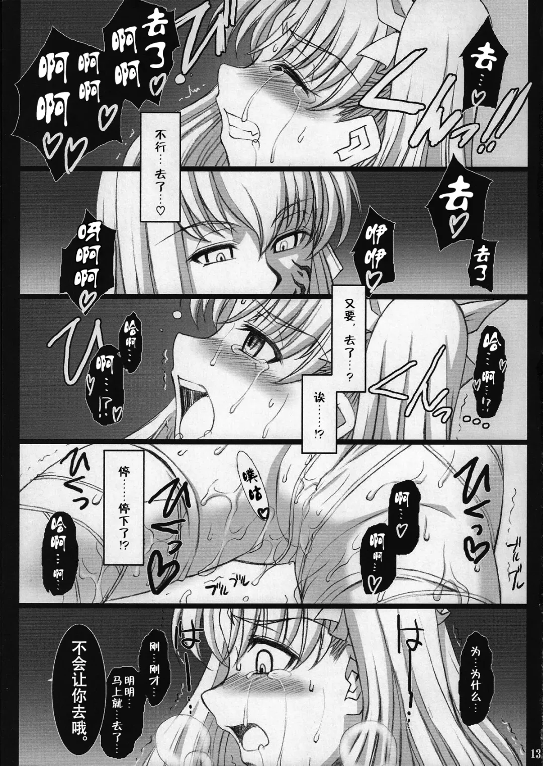 [B-river] Red Degeneration -DAY/3- Fhentai.net - Page 12