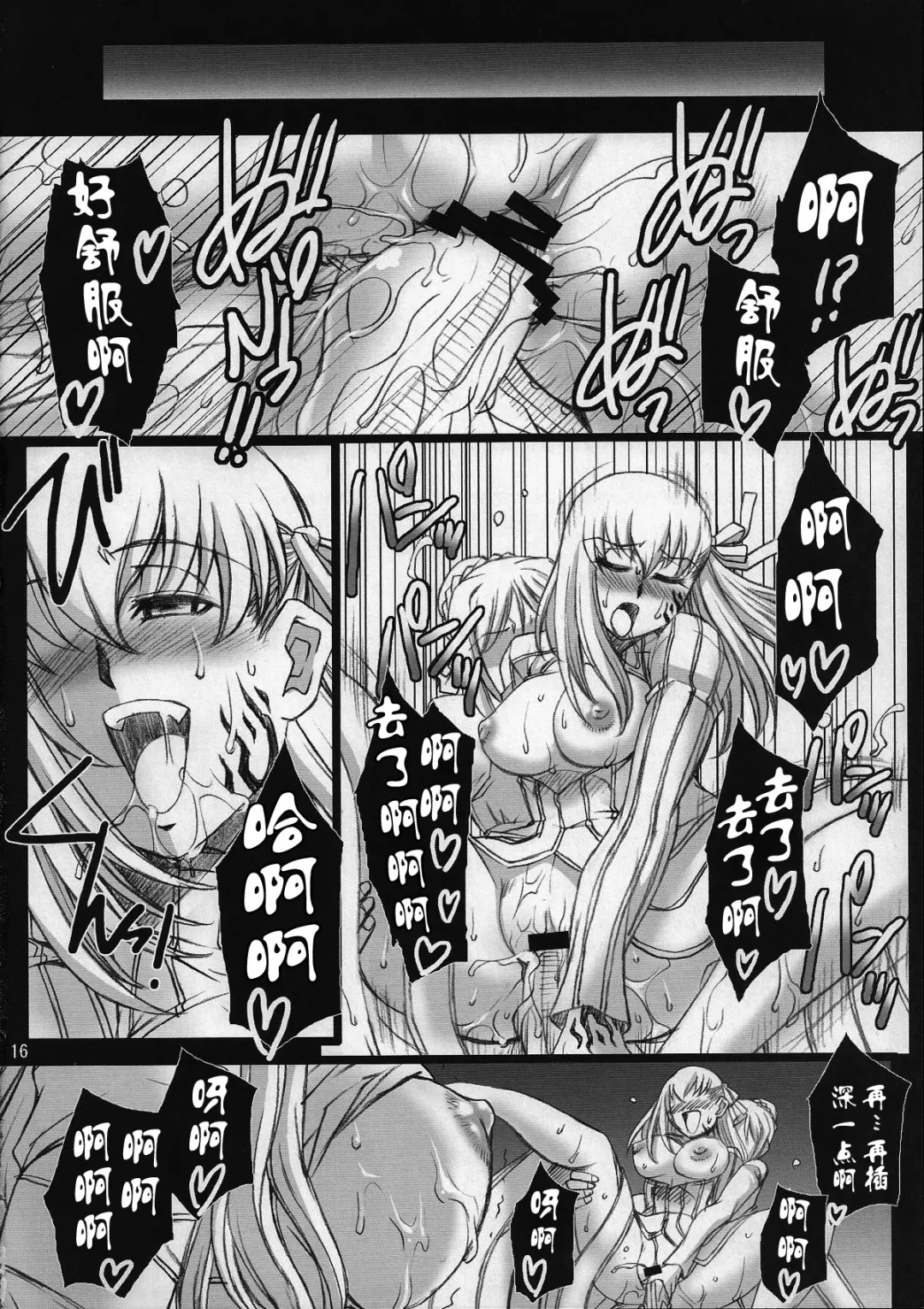 [B-river] Red Degeneration -DAY/3- Fhentai.net - Page 15