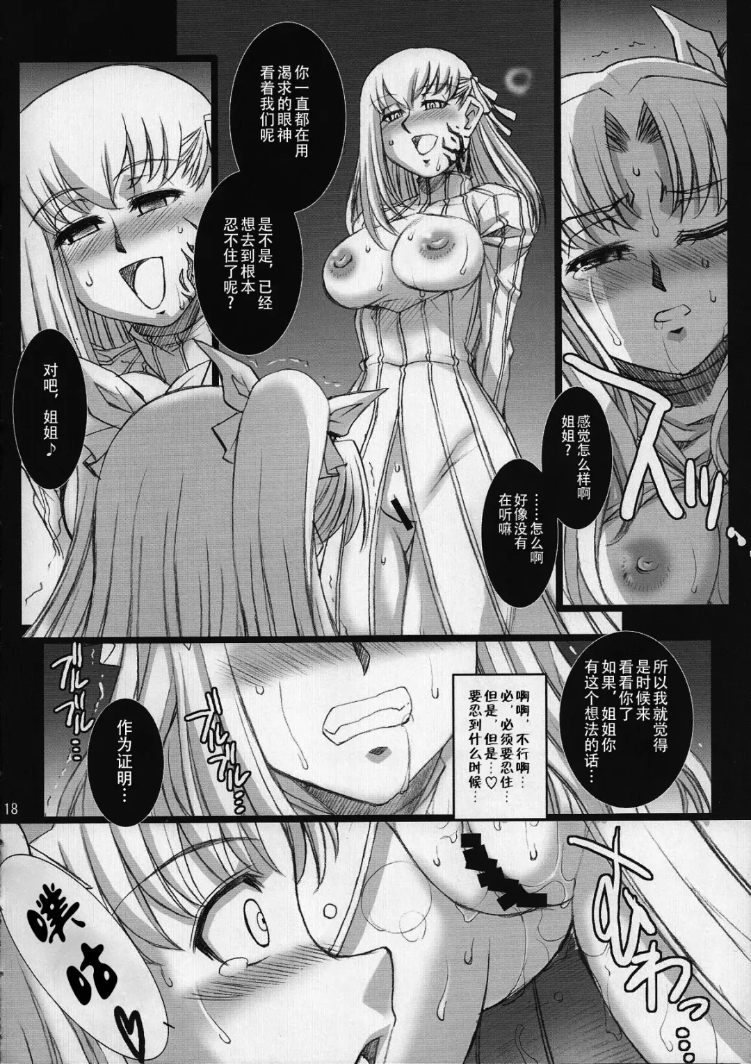 [B-river] Red Degeneration -DAY/3- Fhentai.net - Page 17