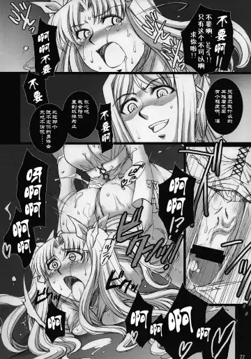 [B-river] Red Degeneration -DAY/3- Fhentai.net - Page 21