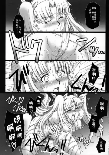 [B-river] Red Degeneration -DAY/3- Fhentai.net - Page 6