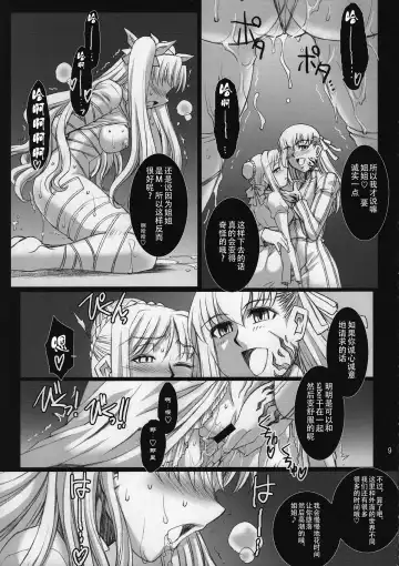 [B-river] Red Degeneration -DAY/3- Fhentai.net - Page 8