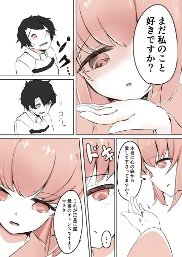 [Marushamo] Kiyohime ni Taberareru Fhentai - Page 5