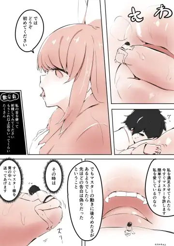 [Marushamo] Kiyohime ni Taberareru Fhentai - Page 6