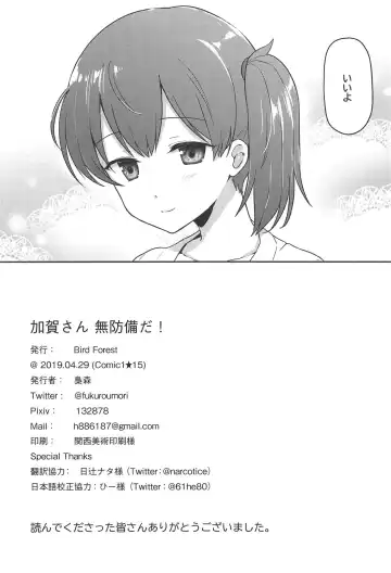 [Fukuroumori] Kaga-san Muboubi da! Fhentai - Page 21