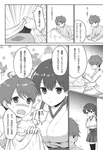 [Fukuroumori] Kaga-san Muboubi da! Fhentai - Page 3