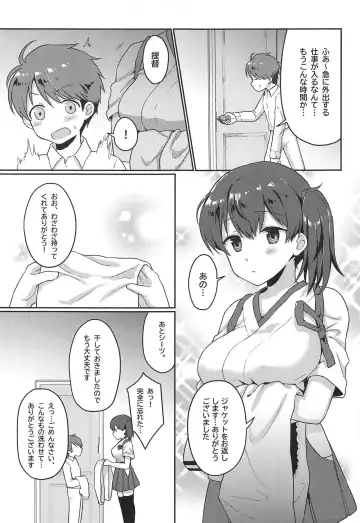 [Fukuroumori] Kaga-san Muboubi da! Fhentai - Page 8