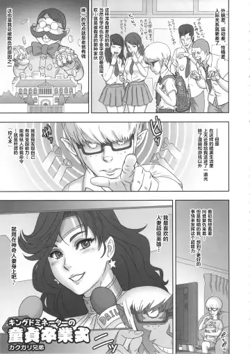 [Kakugari Kyoudai] NIPPON WONDER WIFE King Dominator Hen Fhentai.net - Page 4