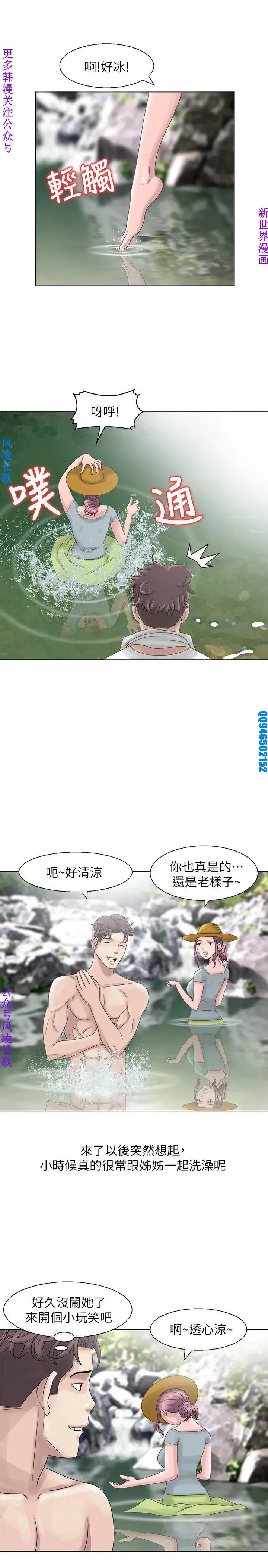 噓!姊姊的誘惑1-7【韩漫】中文 Fhentai.net - Page 122