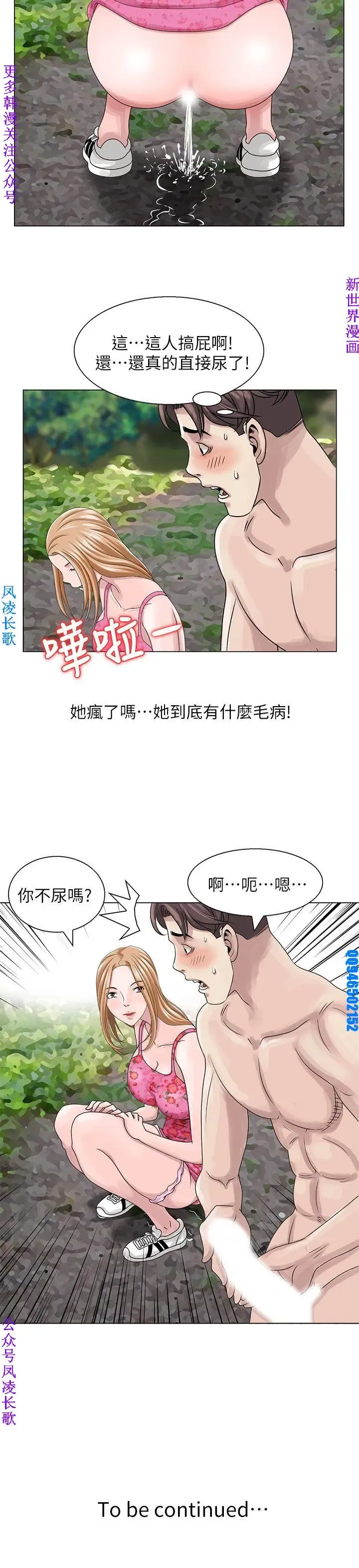 噓!姊姊的誘惑1-7【韩漫】中文 Fhentai.net - Page 137