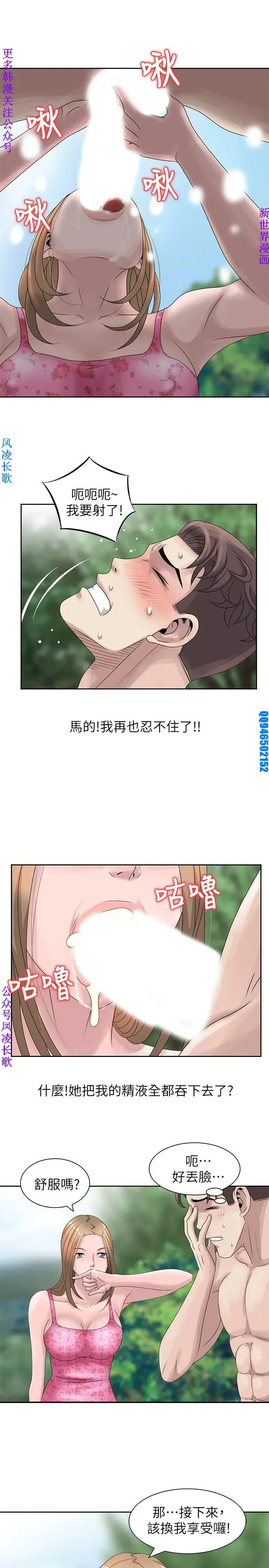 噓!姊姊的誘惑1-7【韩漫】中文 Fhentai.net - Page 150