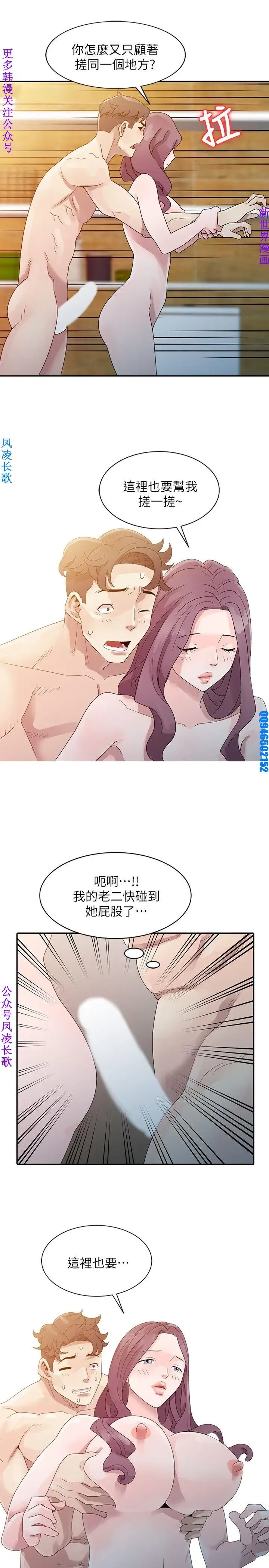 噓!姊姊的誘惑1-7【韩漫】中文 Fhentai.net - Page 45