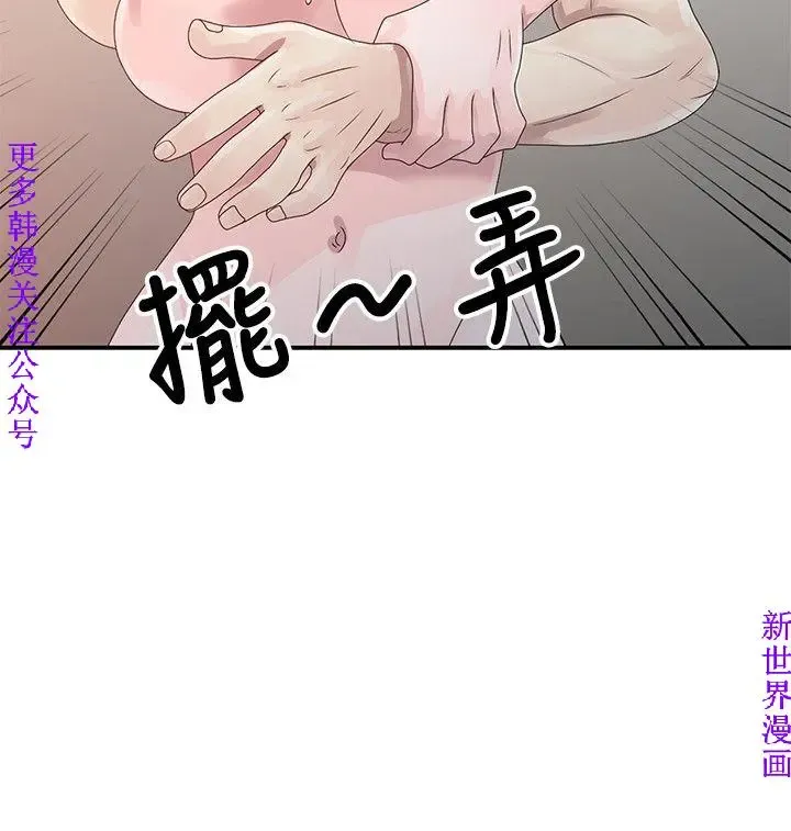 噓!姊姊的誘惑1-7【韩漫】中文 Fhentai.net - Page 48