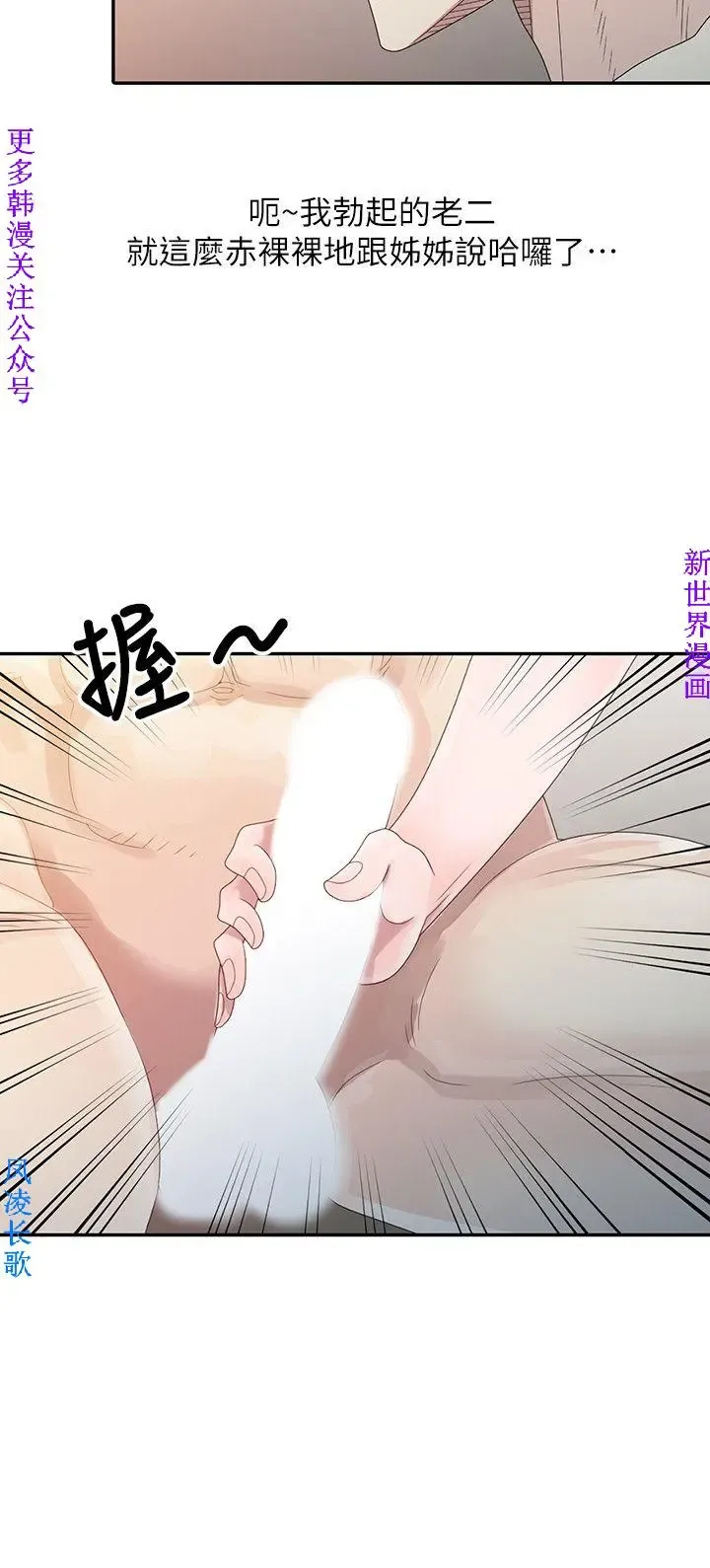 噓!姊姊的誘惑1-7【韩漫】中文 Fhentai.net - Page 63