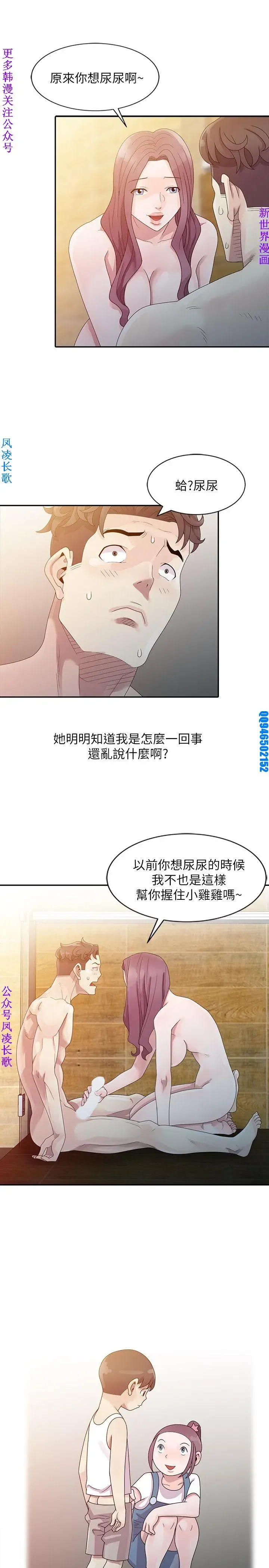 噓!姊姊的誘惑1-7【韩漫】中文 Fhentai.net - Page 64