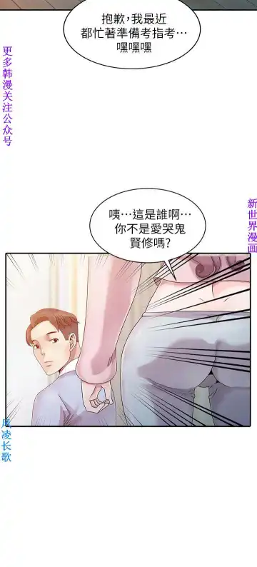 噓!姊姊的誘惑1-7【韩漫】中文 Fhentai.net - Page 10