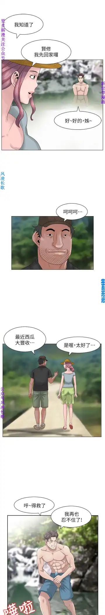 噓!姊姊的誘惑1-7【韩漫】中文 Fhentai.net - Page 130