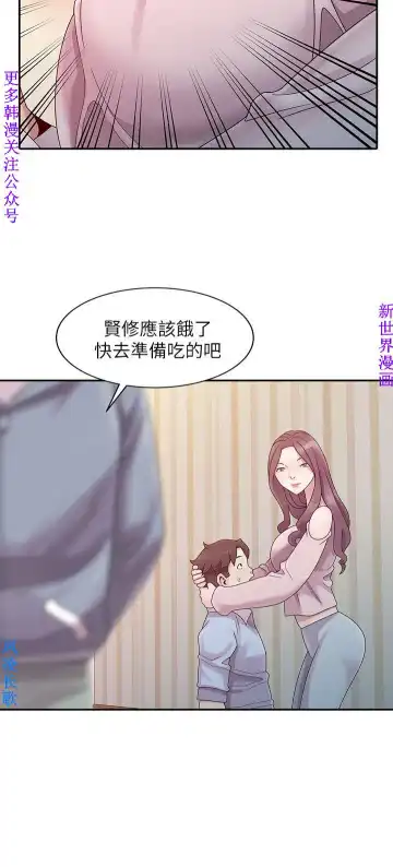 噓!姊姊的誘惑1-7【韩漫】中文 Fhentai.net - Page 14