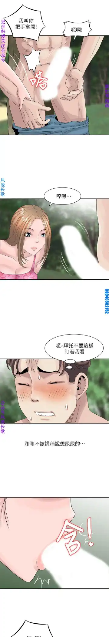 噓!姊姊的誘惑1-7【韩漫】中文 Fhentai.net - Page 143