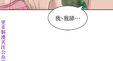 噓!姊姊的誘惑1-7【韩漫】中文 Fhentai.net - Page 153