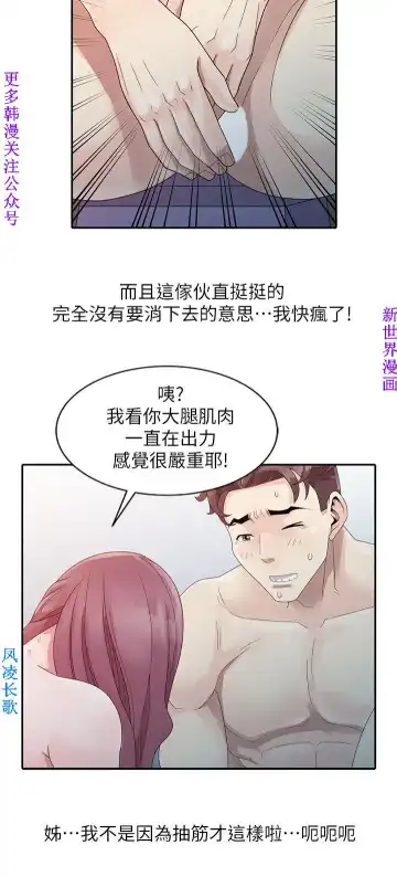 噓!姊姊的誘惑1-7【韩漫】中文 Fhentai.net - Page 59